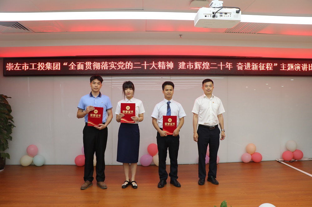 05 三等獎獲得者莫飛倫、蔣顏、韋志波與市小微擔(dān)公司副總經(jīng)理馬立興合影.jpg
